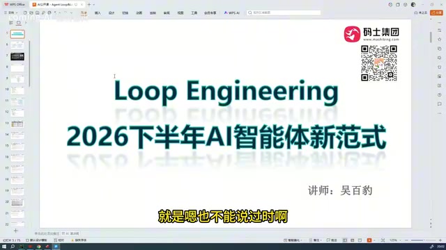 Loop Engineering Explained: Agent Loop Mechanisms and the New Paradigm of AI Agent Development