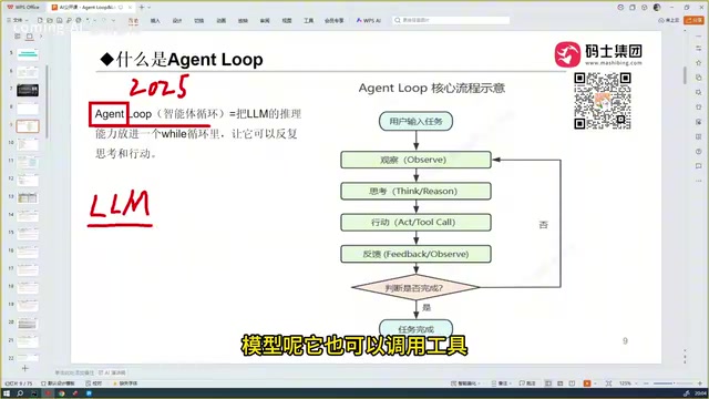 智能体与大模型的区别