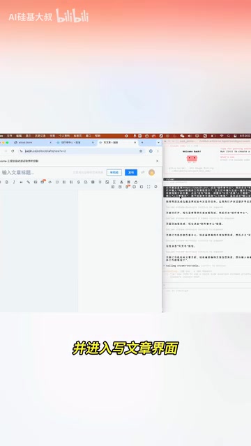 AI automatically inputs article title and body content
