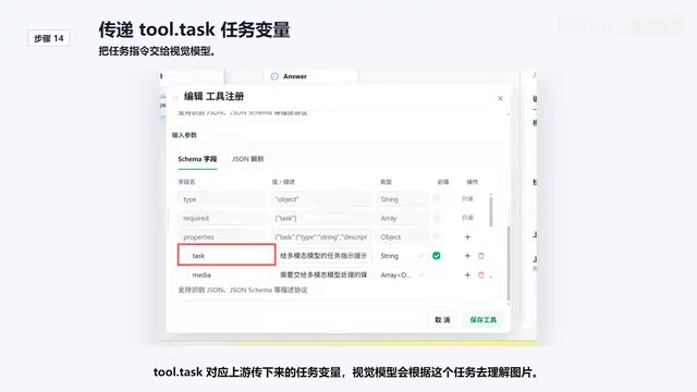 Configuration interface for customizing tool return results
