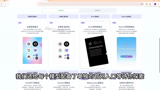 Direct redirect to AI official site interface