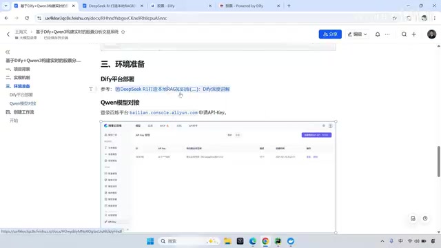 Building an AI Stock Analysis System with Qwen3 + Dify: A Hands-On Tutorial
