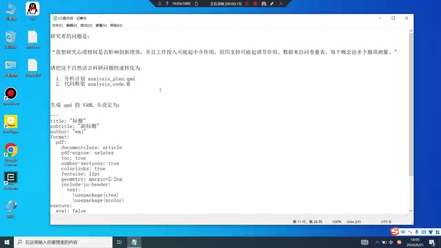 Claude Code + DeepSeek in Practice: Instantly Transform Natural Language into Analysis Plans and Code Frameworks