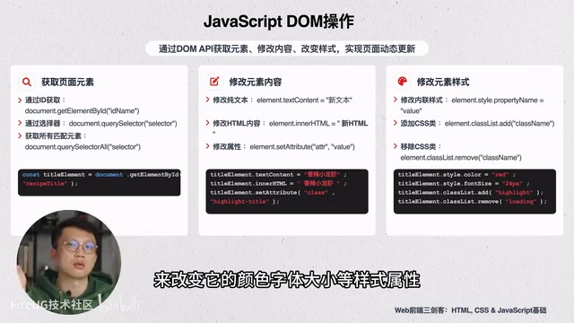 JavaScript style manipulation example