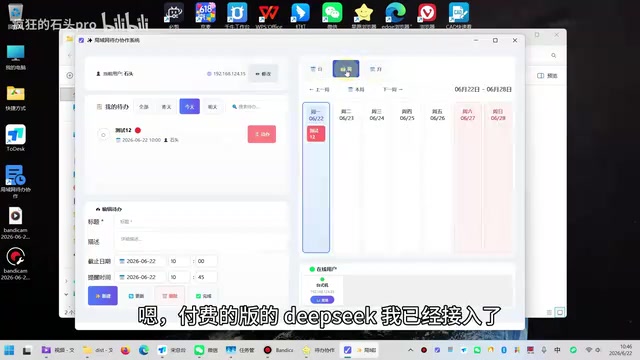 DeepSeek code generation interface