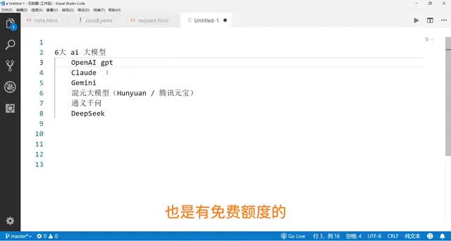 GPT, Claude, Gemini vs. China's Top Three: A Complete Comparison of Coding Ability, Chinese Language Performance & Pricing