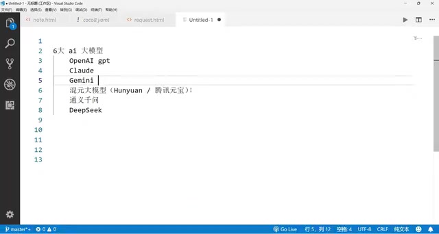 Hunyuan Chinese language capability showcase