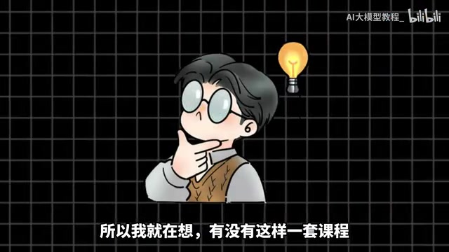 Is the 748-Episode AI Large Language Model Tutorial on Bilibili Worth Watching? A Full Breakdown of Content Structure and Study Tips