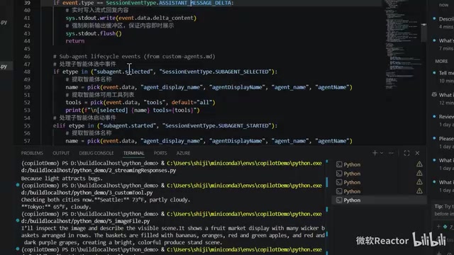 Custom Agent Sub-Agent Event Handling