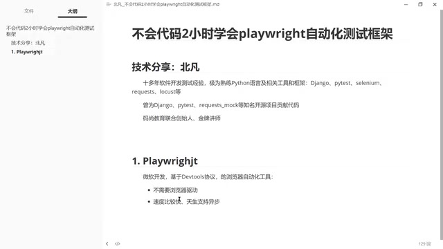 Playwright supports high-concurrency async tasks