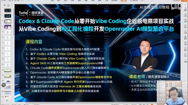 AI工程化编程实战:从Vibe Coding到企业级项目开发指南