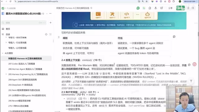 Enterprise AI Engineering System