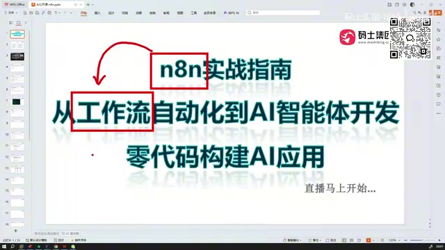 n8n from Beginner to Expert: A Complete Guide to Building AI Agent Workflows with Zero Code