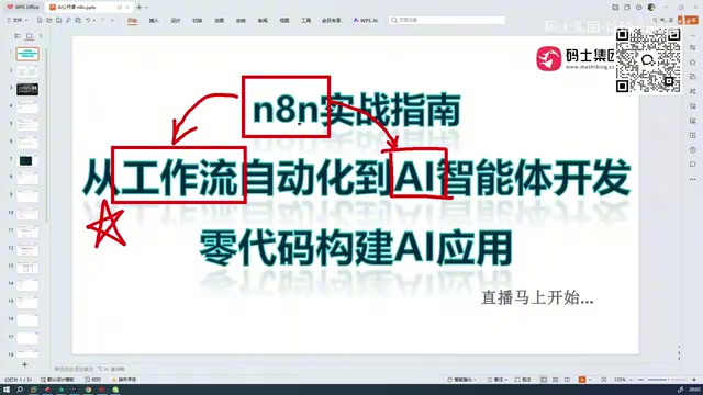 n8n recent AI feature updates