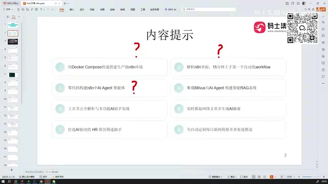 n8n AI Agent node introduction