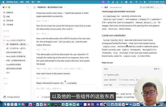 Documentation Output and Team Collaboration