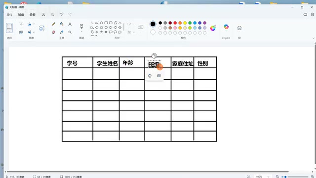 Student information table prototype