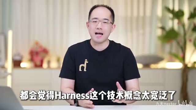 Harness Engineering实战:驾驭工程四大核心原理与落地方法