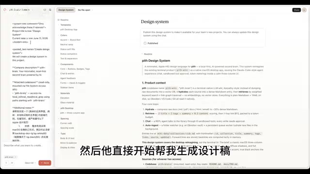 用Claude Design生成设计稿