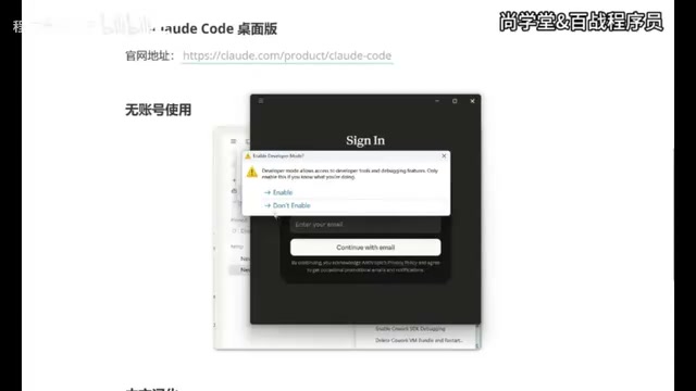 Claude Code桌面版安装配置全攻略:免账号+中文汉化+接入DeepSeek