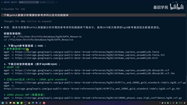 GATK data download script