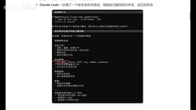 Claude Code Capability Overview