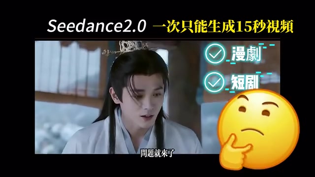 Novi AI+Seedance 2.0实测:一键生成5分钟AI短剧完整教程