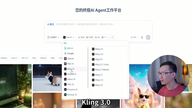 HIX AI影片生成模型选择界面