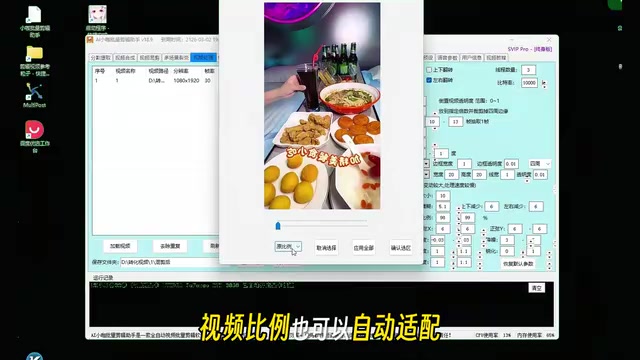 Video multi-ratio adaptation feature