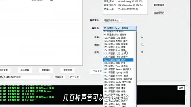AI voiceover and voice cloning feature