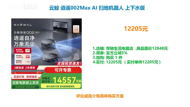 Narwal Freo Z Ultra Max AI Auto Water Supply & Drainage: Is It Worth $1,670?