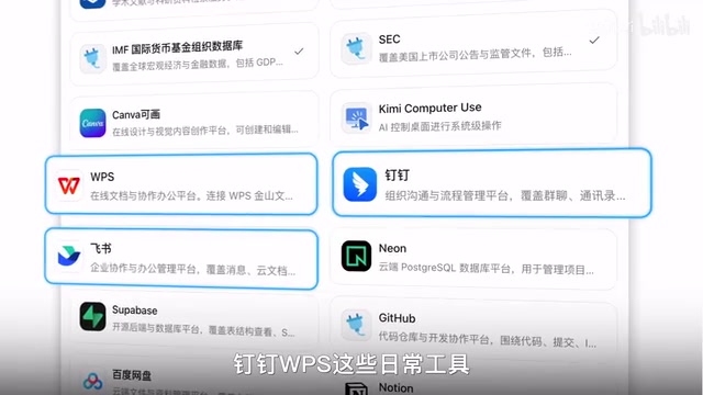 Kimi Work Plugin Features and Professional Database Interfaces