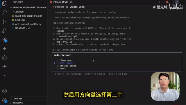 Claude Code Sub Agents实战:三分钟复现Kiro规范驱动开发工作流