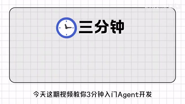 AI Agent Development: A Three-Stage Learning Roadmap from Zero to One