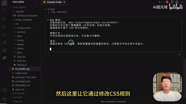 Bug fix process demonstration