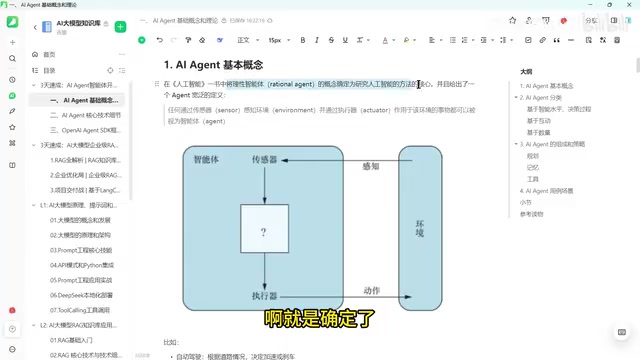 AI Agent智能体开发入门:核心概念、架构与实战要点