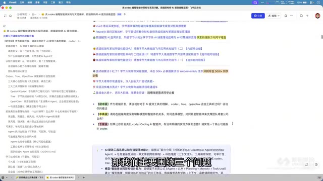 手搓编程智能体:从零打造类Codex的AI编程工具
