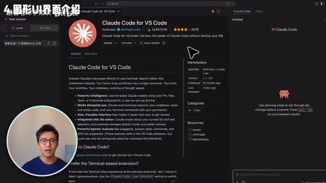 Claude Code零基础教程:安装配置到实战全流程