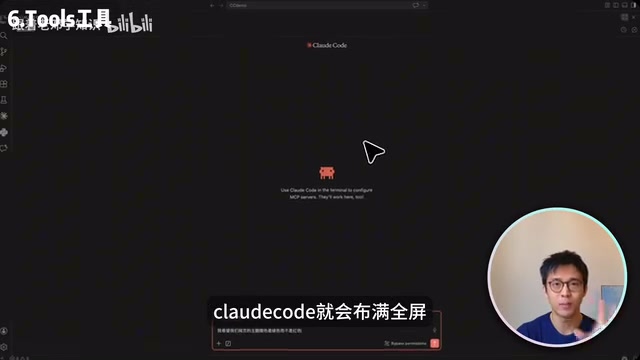 Claude Code full-screen workspace view