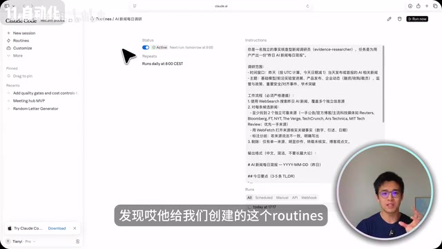 Claude Code automated scheduled task interface