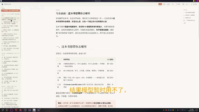 Whats-LLM: An AI Programming E-Book Tutorial That Even Liberal Arts Students with Zero Tech Background Can Master