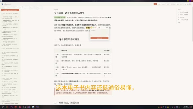 E-book tutorial interface