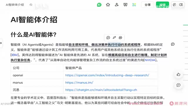 从零构建AI智能体:LangGraph架构与实战解析