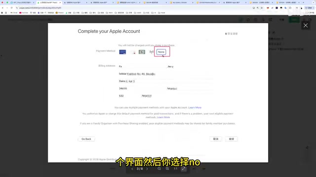 App Store first login region confirmation