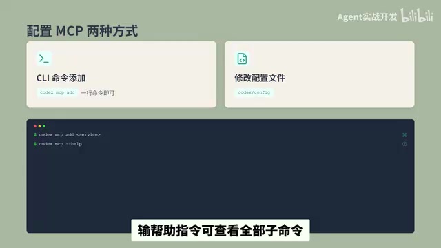 Viewing enabled MCP services in the terminal