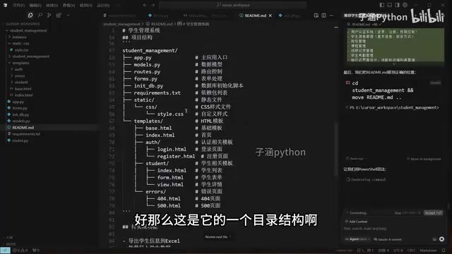 Generated project directory structure