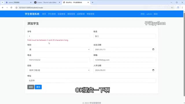 Running student management system