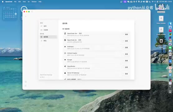 OpenCode configuration