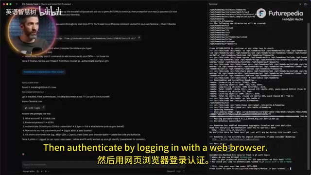 GitHub认证流程
