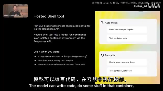 OpenAI Agents SDK实战:Harness与沙盒分离架构详解